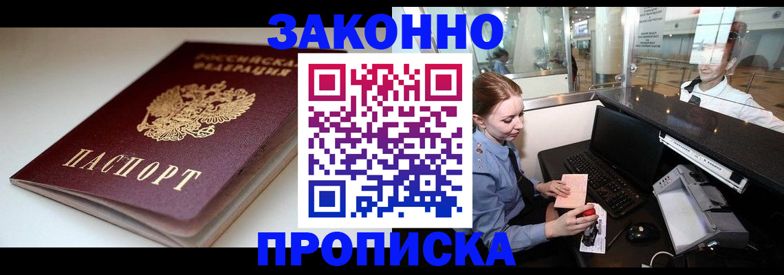 поиск подходящего жилья для регистрации в Лангепасе